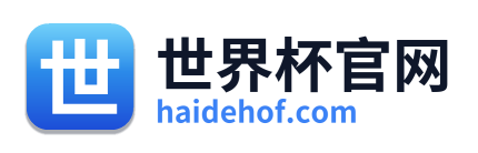 世界杯官网 Logo